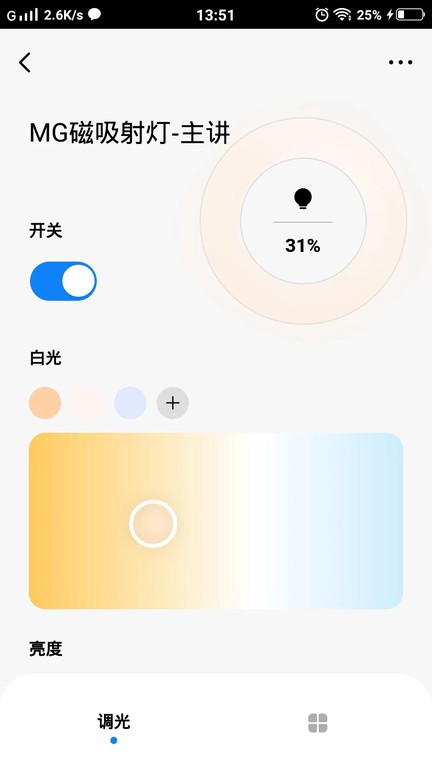 MG智能家居v1.0.0安卓版