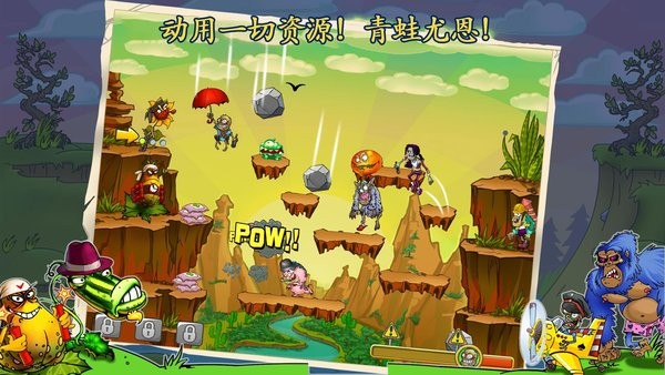 僵尸花花保卫战v1.1 安卓版