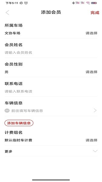 小e车管下载