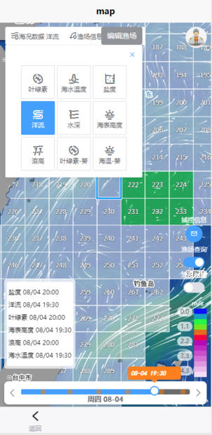 东海鮐鱼渔场预报系统软件
