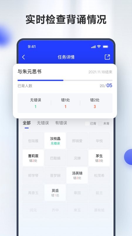 滑板车背诵师生版v1.0.1 安卓版