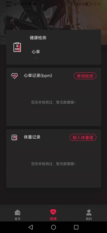 Monster Smart Fit运动v1.2.9 安卓版