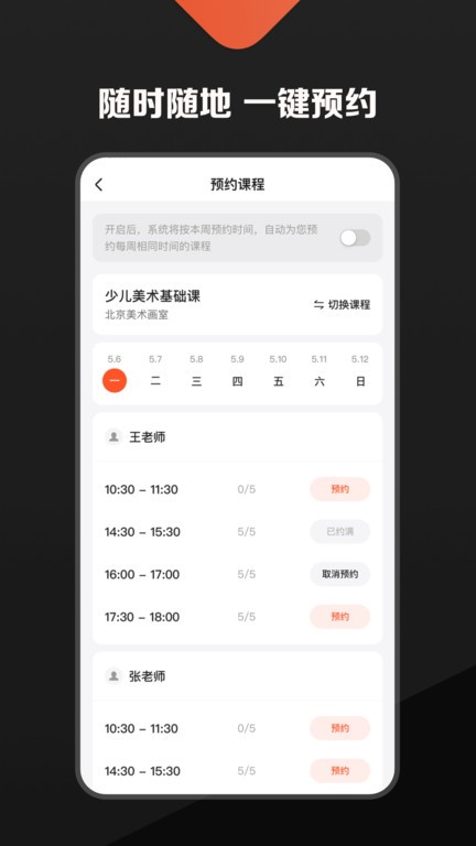 熊夫子用户版v1.0 安卓版
