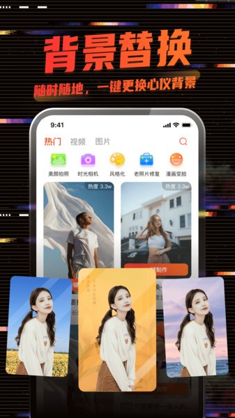 影秀相机软件v1.8.0安卓版