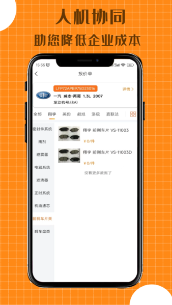 配达丰appv1.1.03安卓版