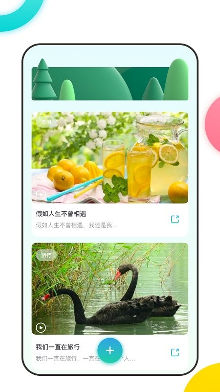 时间积木app