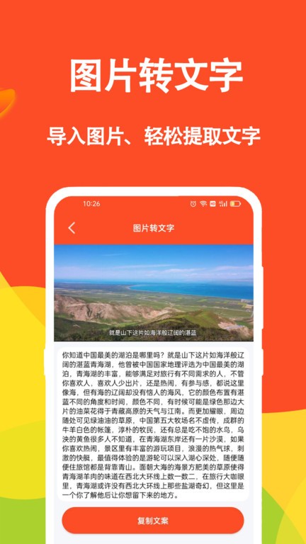 短视频文案最新版v1.0.7安卓版
