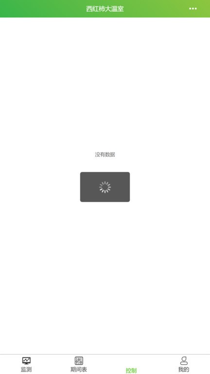 智慧农业云服务平台v1.0.6 安卓版