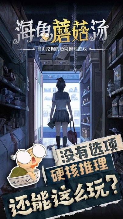 海龟蘑菇汤最新版1.1.4