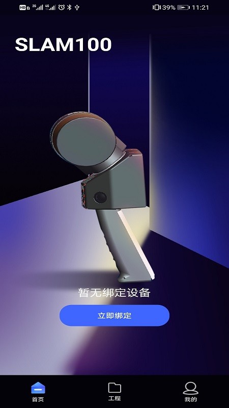 SLAM GO(3D建模)