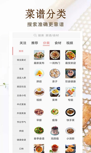 家常小炒菜菜谱大全软件