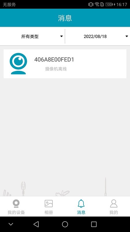 IPC360Pro全景摄像机v3.9.3.03 安卓版