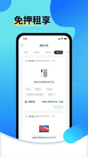 电脑出租平台v1.0.1安卓版
