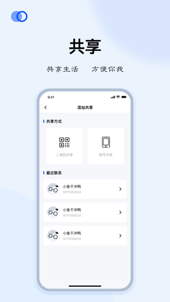LIBOS HOME扫地机软件v2.6.1安卓版