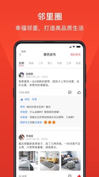 小民之家软件v1.0.7 安卓版