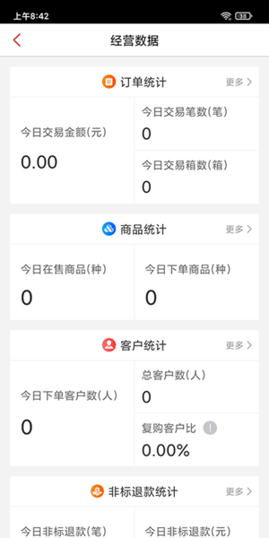 杭水优选商家版软件