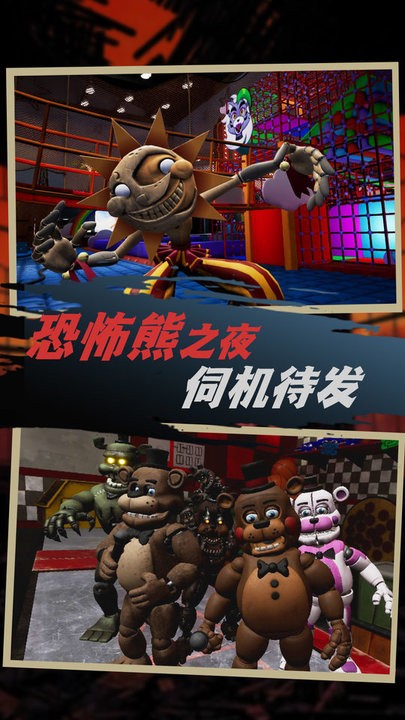 无尽恐怖熊密室逃亡手游v1.0.1 安卓版