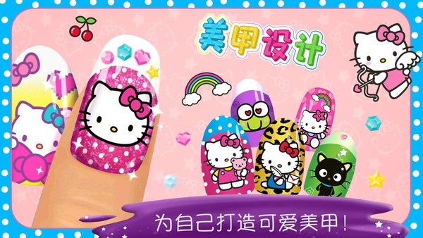 时尚女王美甲设计最新版v1.0 安卓版