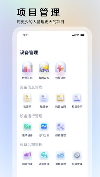 中建十五局15g3c信息平台