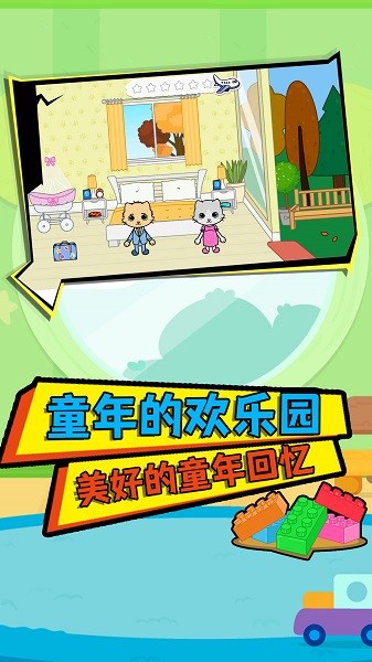 神奇的动物家庭v1.0 安卓版