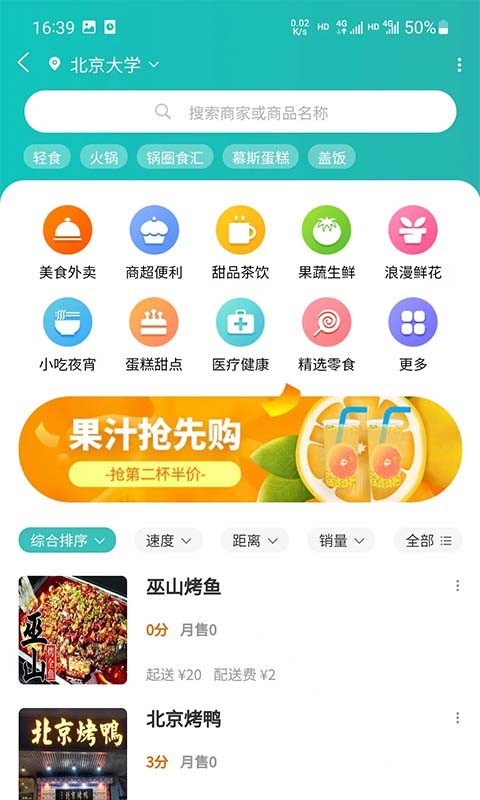 青钉校园最新版app下载