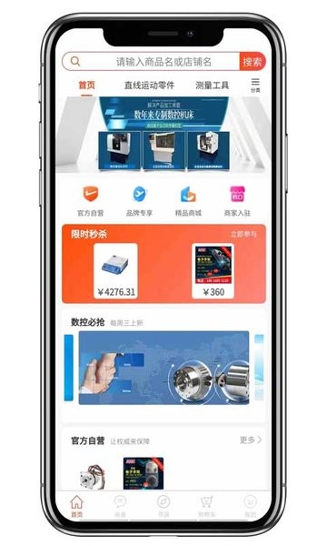 cncX商城app
