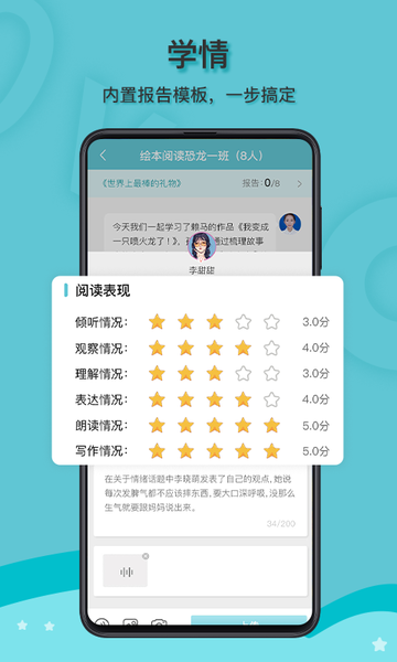 启圆教育教师端appv1.1 安卓版
