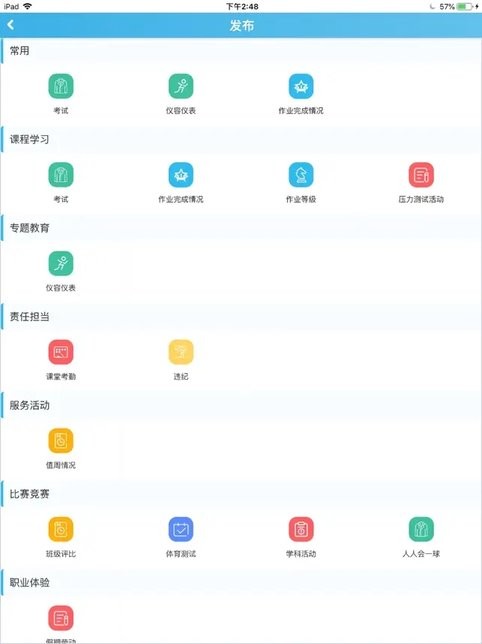 重庆综评ios官方版v1.0.7 iPhone版
