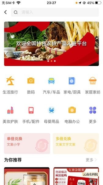 助美生活软件v1.1.48 安卓版