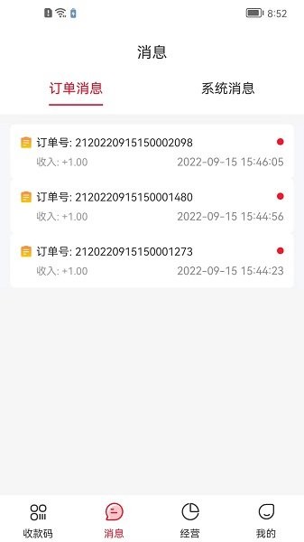 小莲外卖商家版软件