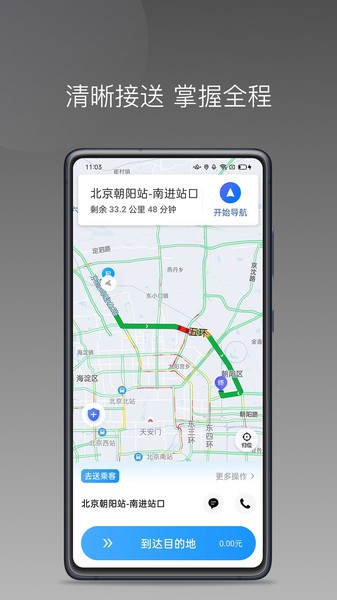 雷利用车司机端v1.20.0 安卓版