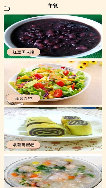 小院乐消遥app