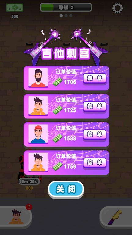 解压吉他店手游最新版v1.0.0 安卓版