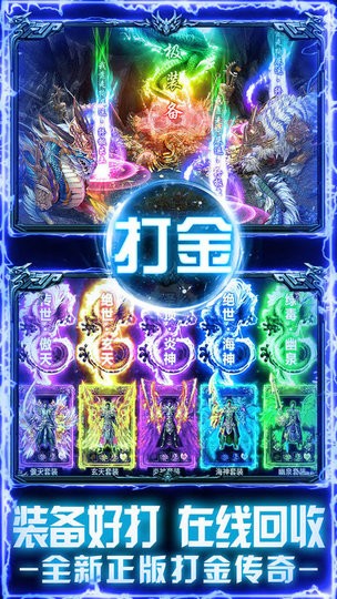 热血之怒超变复古传奇v2.0.0 安卓版