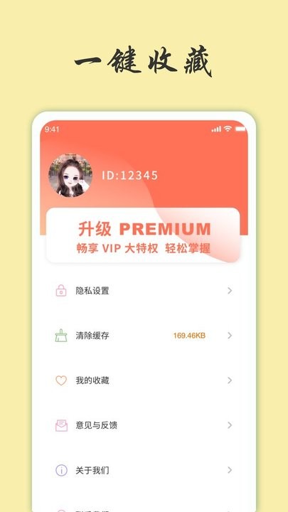 天天富翁猜成语v1.0.0 安卓版