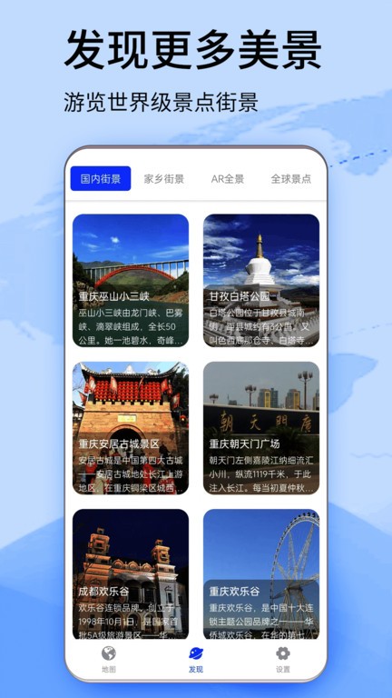 北斗卫星高清街景最新版v6安卓版