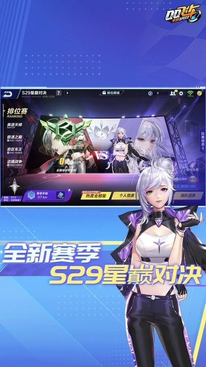 QQ飞车手游云游戏2022最新版v5.0.1.4019306安卓版