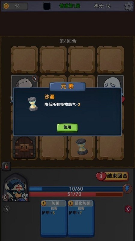 挑战者幻境最新版v0.0.3 安卓版