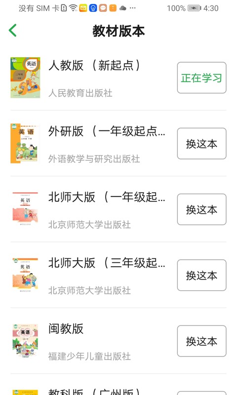 听写超人appv1.0.2 安卓版