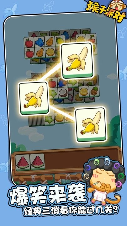 猴子派对最新版v1.0.0 安卓版