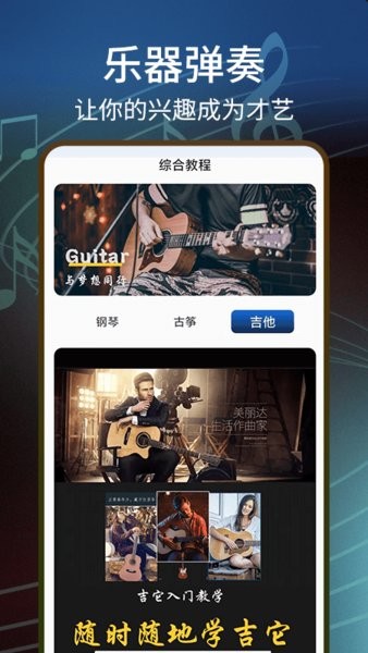 五线谱下载
