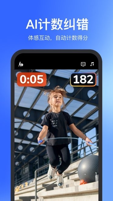体智云app