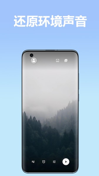 境音appv1.3 安卓版