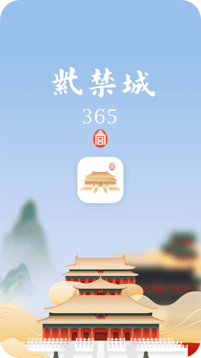 紫禁城365app苹果版v2.0.2303021 ios版