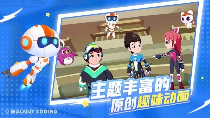核桃启航版探索3D闯关世界v1.0.4 安卓版
