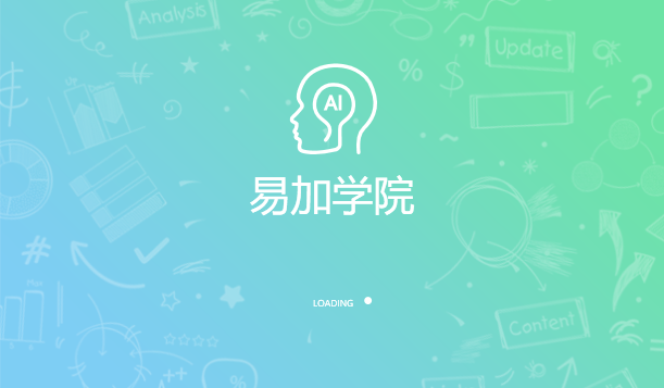 易加学院电脑版安装