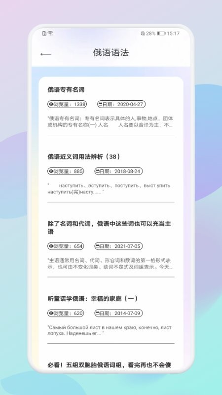 俄语助手app下载