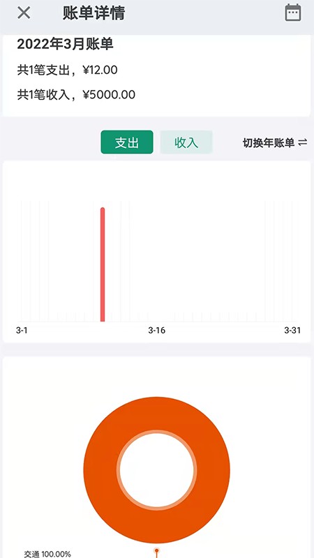 留白记账最新版v1.0.0 安卓版