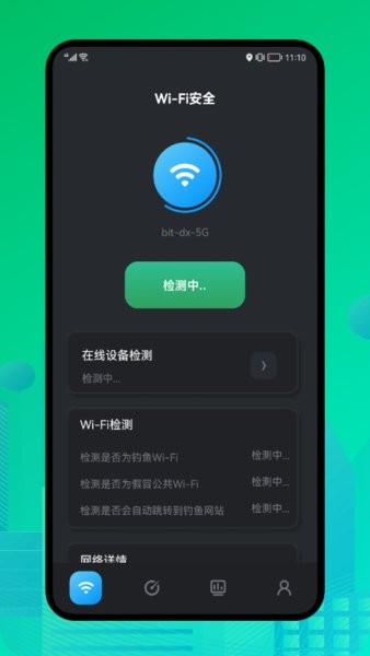 万能无线连接魔盒软件