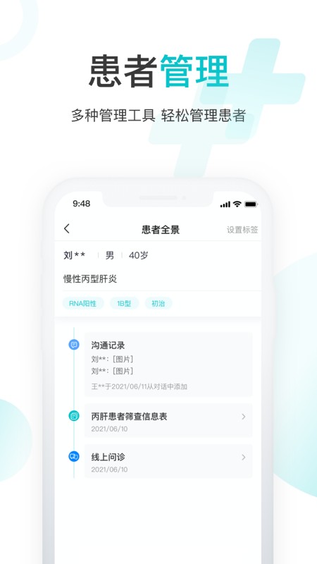 雨昕智慧互联网医院v4.4.4安卓版